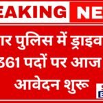 Bihar Police Constable Driver