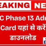 SSC Phase 13 Admit Card 2025